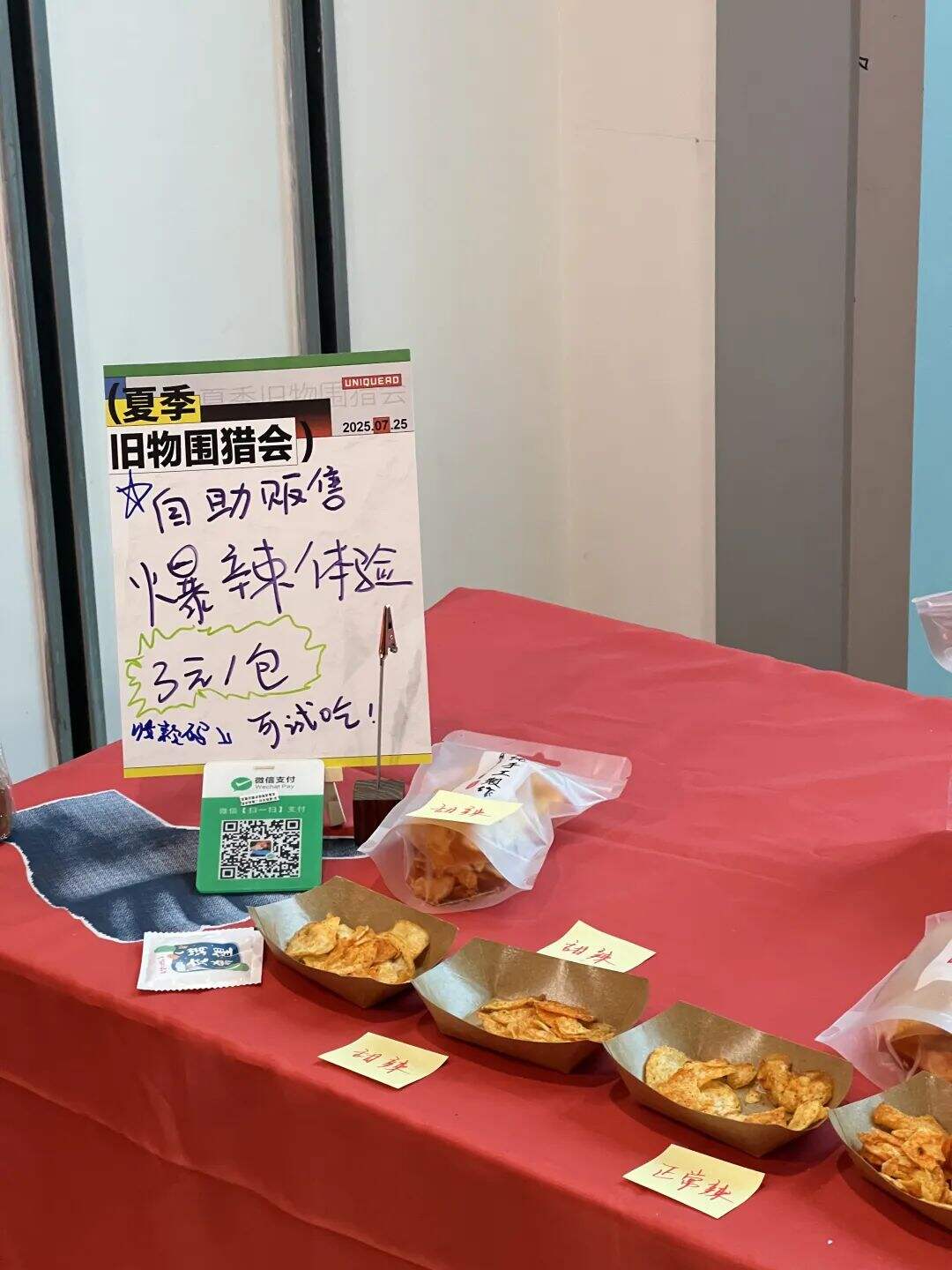 广告人干货库 在公司逛市集,是最小单位的假期-广告人干货库