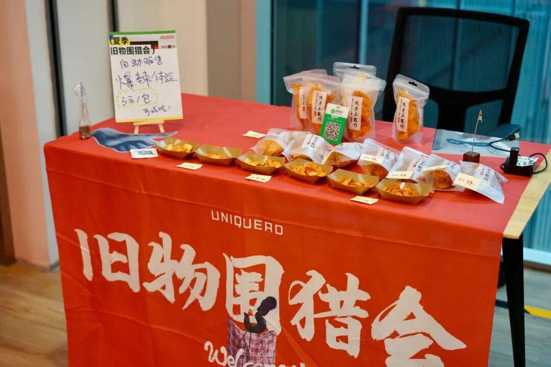 广告人干货库 在公司逛市集,是最小单位的假期-广告人干货库