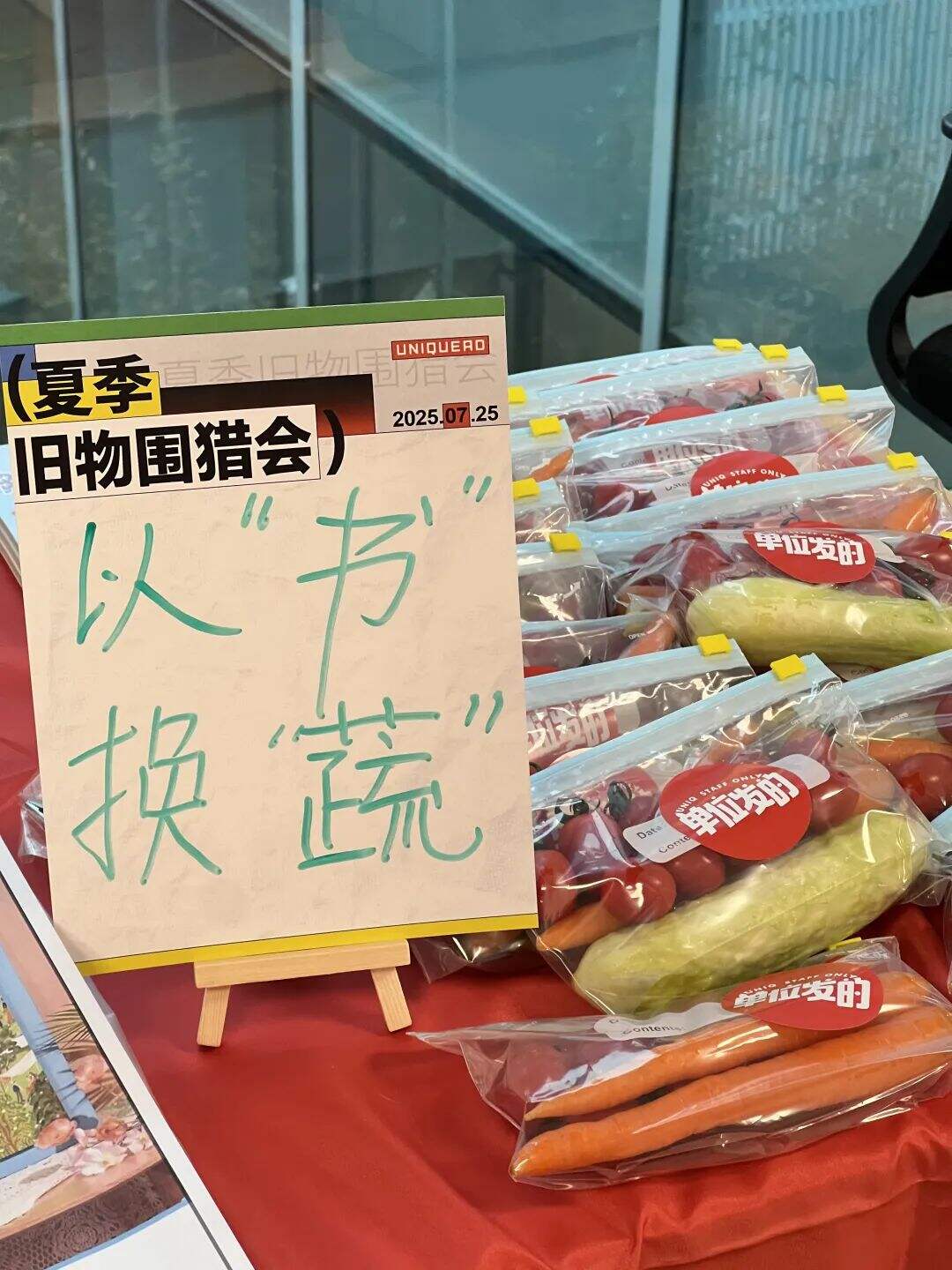 广告人干货库 在公司逛市集,是最小单位的假期-广告人干货库