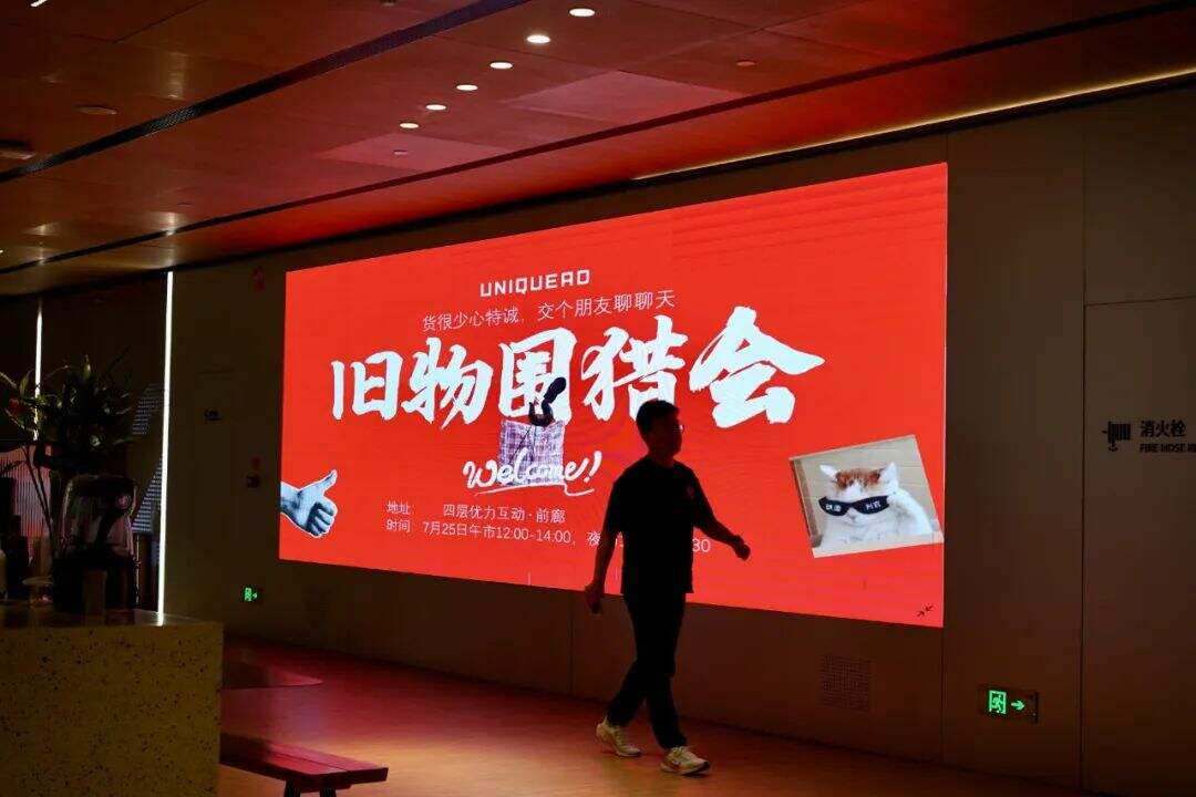 广告人干货库 在公司逛市集,是最小单位的假期-广告人干货库