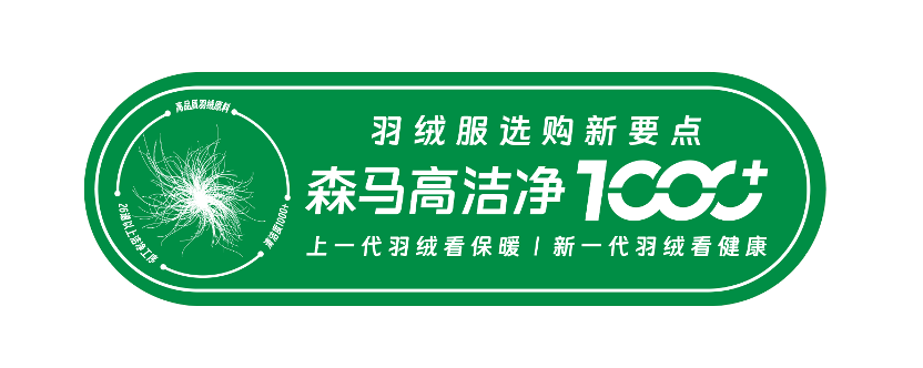 广告人干货库 绒毛志胜“反向代言”,让森马重回主流视野-广告人干货库