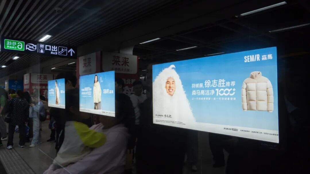 广告人干货库 绒毛志胜“反向代言”,让森马重回主流视野-广告人干货库