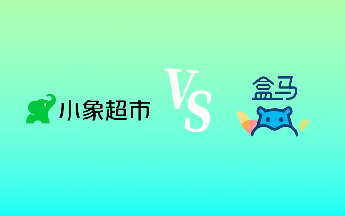 广告人干货库 美团小象超市,要跟盒马抢饭吃-广告人干货库