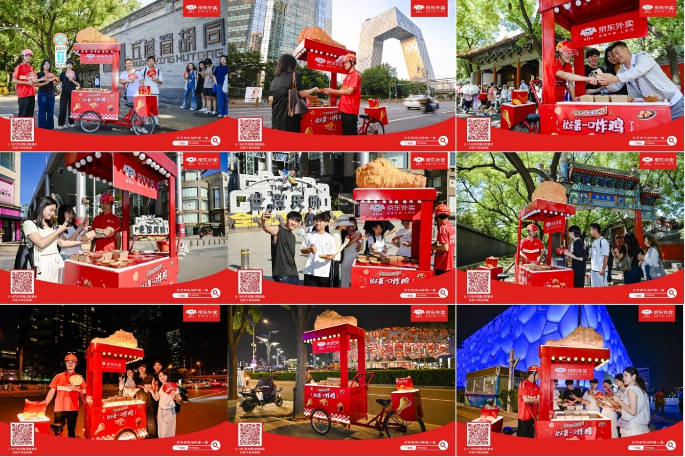 广告人干货库 京东外卖如何用「一口炸鸡」炸翻立秋营销?-广告人干货库