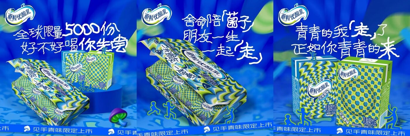 广告人干货库 伊利见手青味优酸乳:我的朋友你先喝-广告人干货库