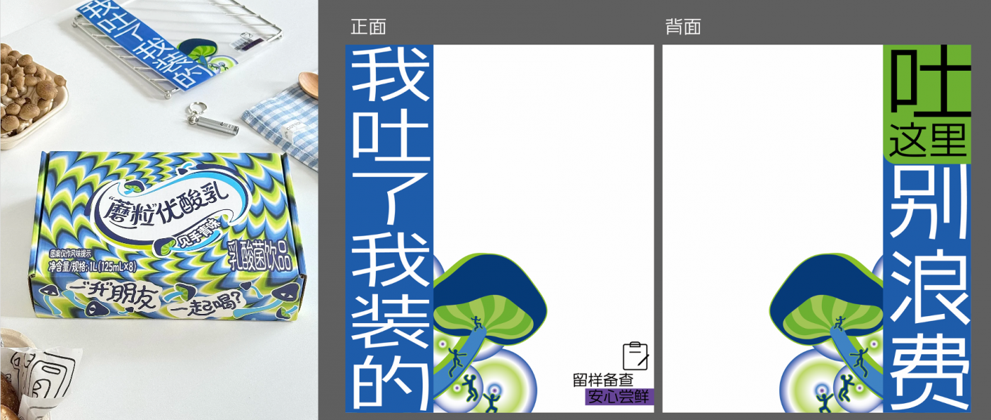 广告人干货库 伊利见手青味优酸乳:我的朋友你先喝-广告人干货库