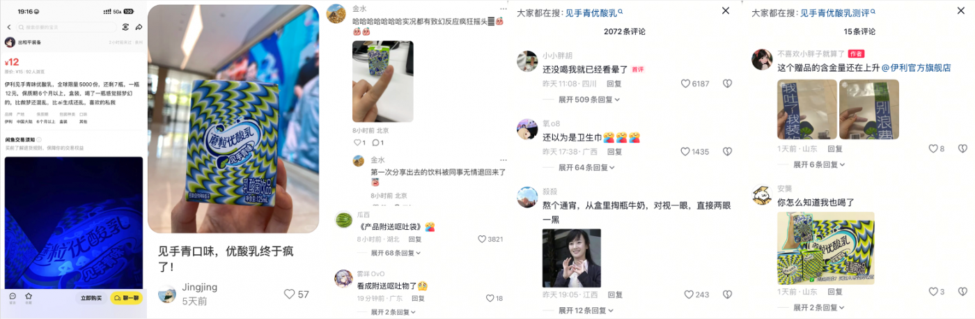 广告人干货库 伊利见手青味优酸乳:我的朋友你先喝-广告人干货库