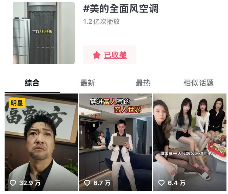 广告人干货库 美的空调:贾冰的有面儿哲学-广告人干货库
