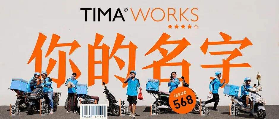 广告人干货库 淘宝闪购:《你的名字》献给无名骑士-广告人干货库