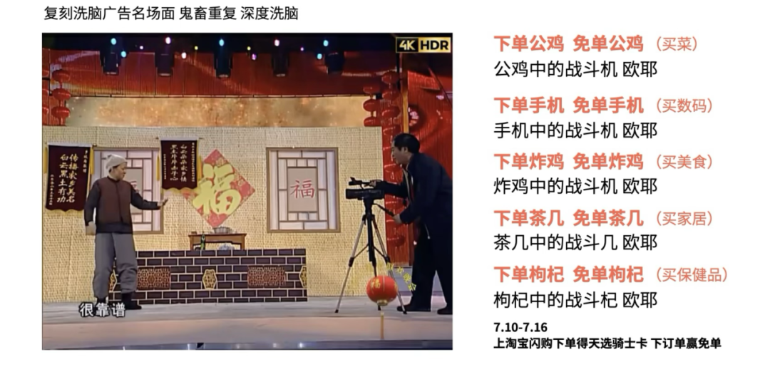 广告人干货库 淘宝闪购:《你的名字》献给无名骑士-广告人干货库