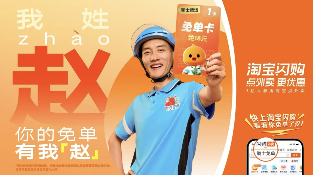 广告人干货库 淘宝闪购:《你的名字》献给无名骑士-广告人干货库