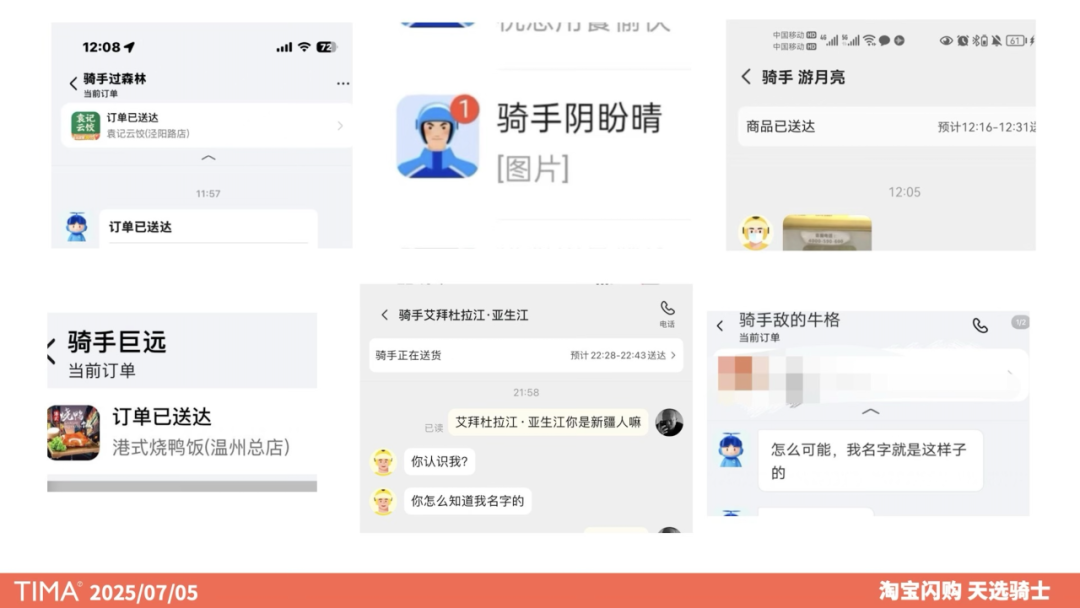 广告人干货库 淘宝闪购:《你的名字》献给无名骑士-广告人干货库