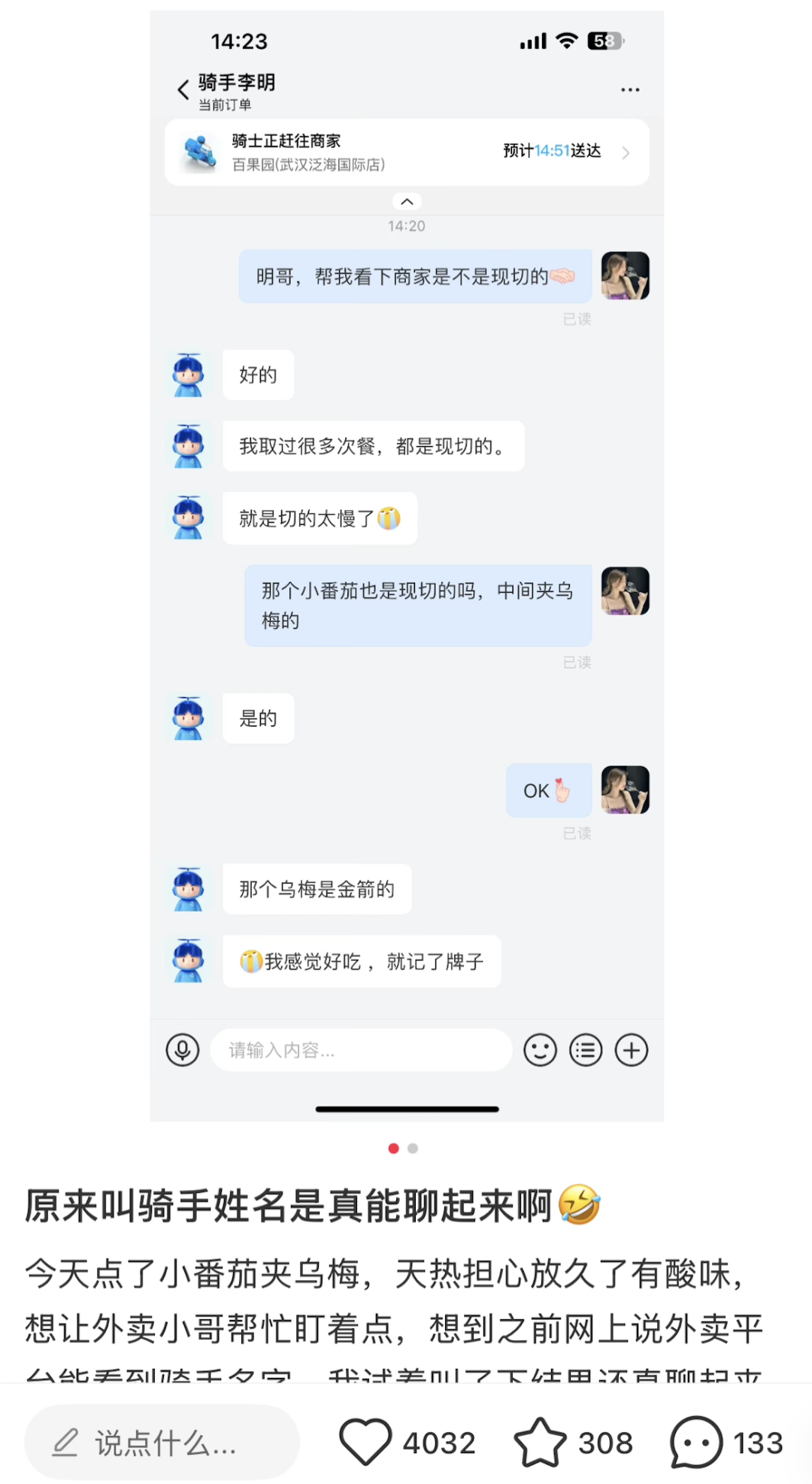 广告人干货库 淘宝闪购:《你的名字》献给无名骑士-广告人干货库