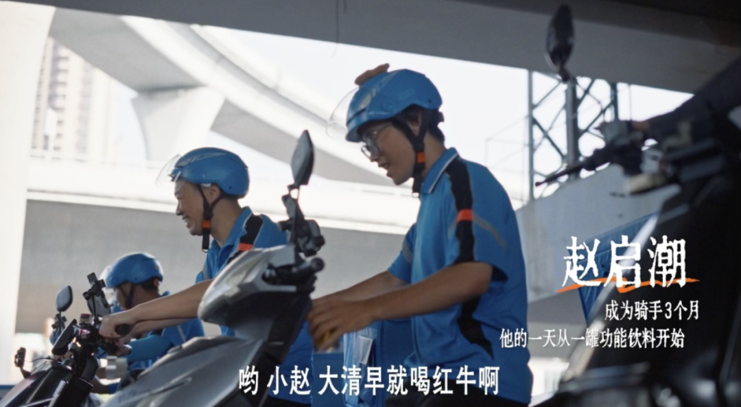 广告人干货库 淘宝闪购:《你的名字》献给无名骑士-广告人干货库