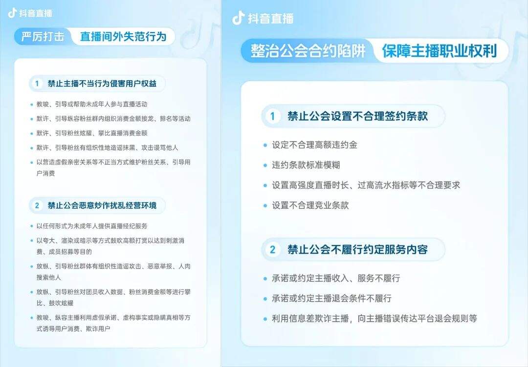 广告人干货库 团播,为何要自戴紧箍咒?-广告人干货库