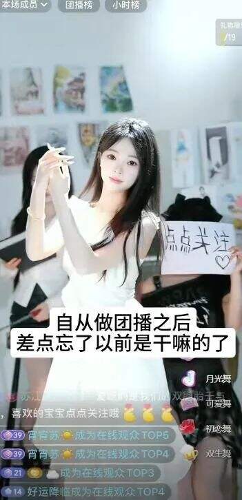 广告人干货库 团播,为何要自戴紧箍咒?-广告人干货库