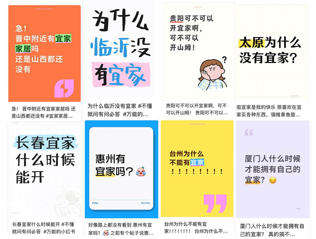 广告人干货库 京东X宜家:在没有宜家的城市,「开」宜家-广告人干货库