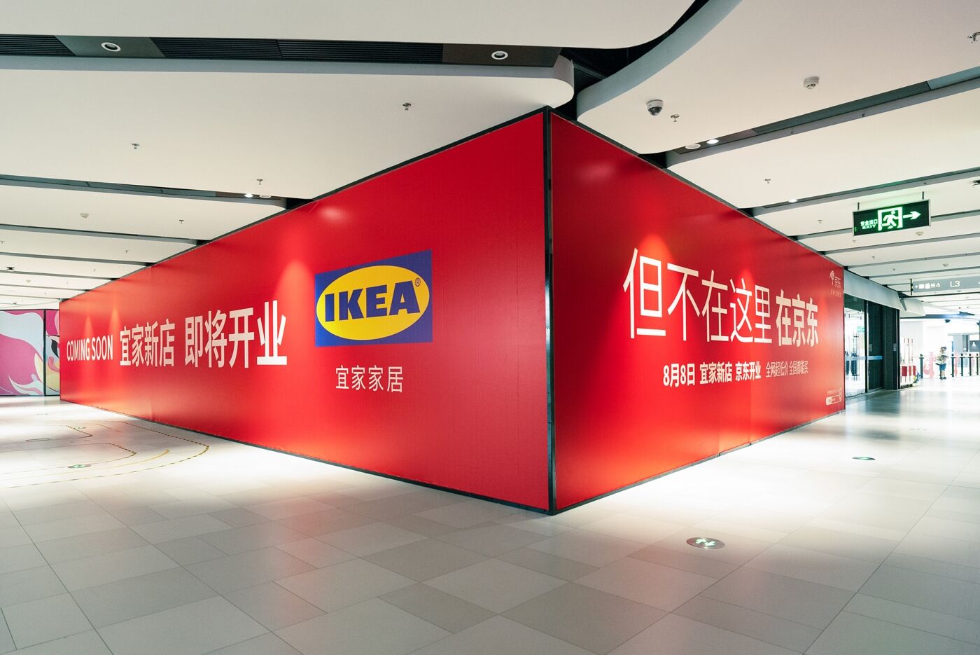 广告人干货库 京东X宜家:在没有宜家的城市,「开」宜家-广告人干货库