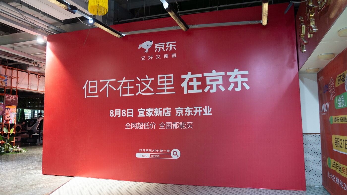 广告人干货库 京东X宜家:在没有宜家的城市,「开」宜家-广告人干货库