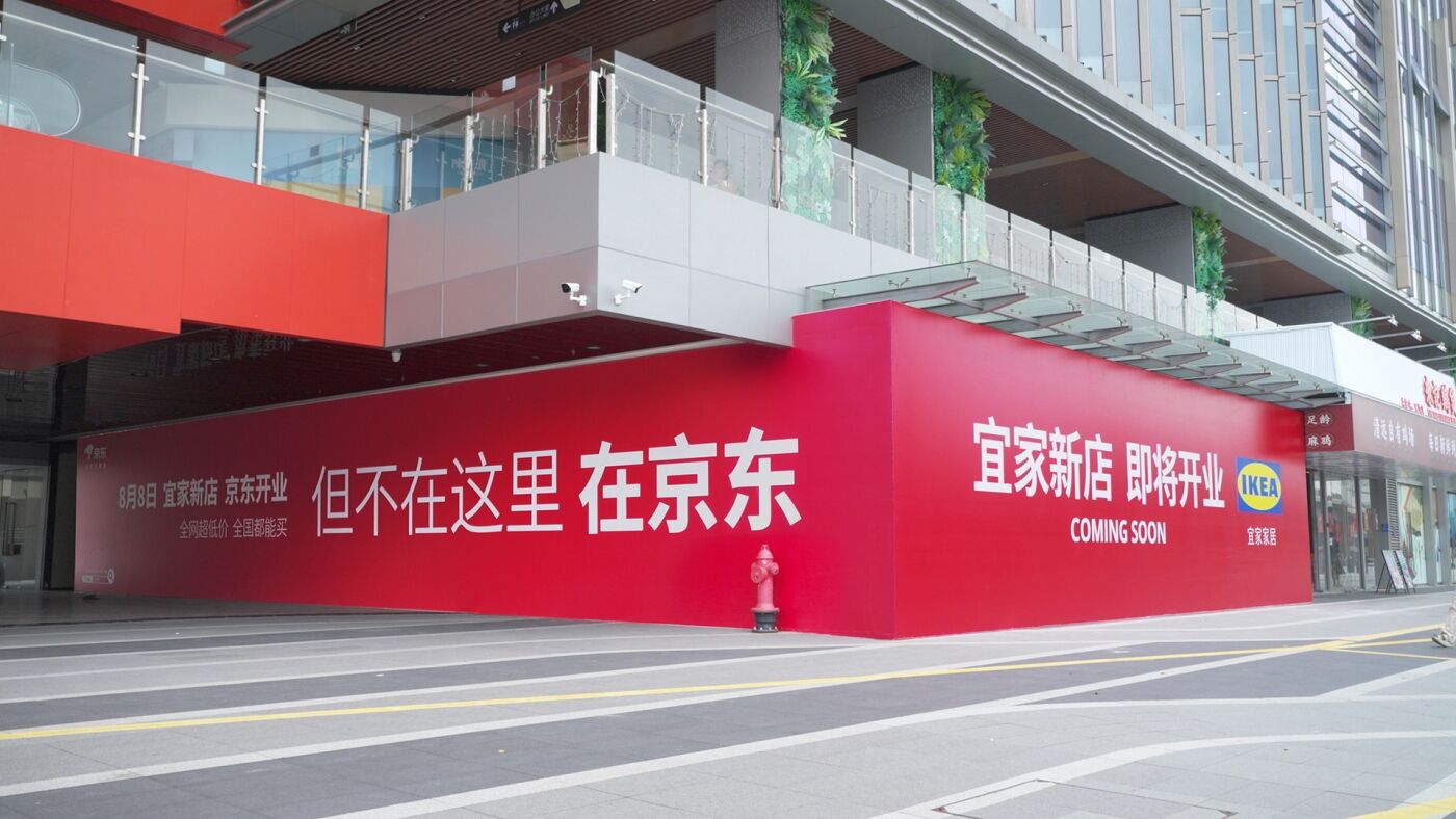 广告人干货库 京东X宜家:在没有宜家的城市,「开」宜家-广告人干货库