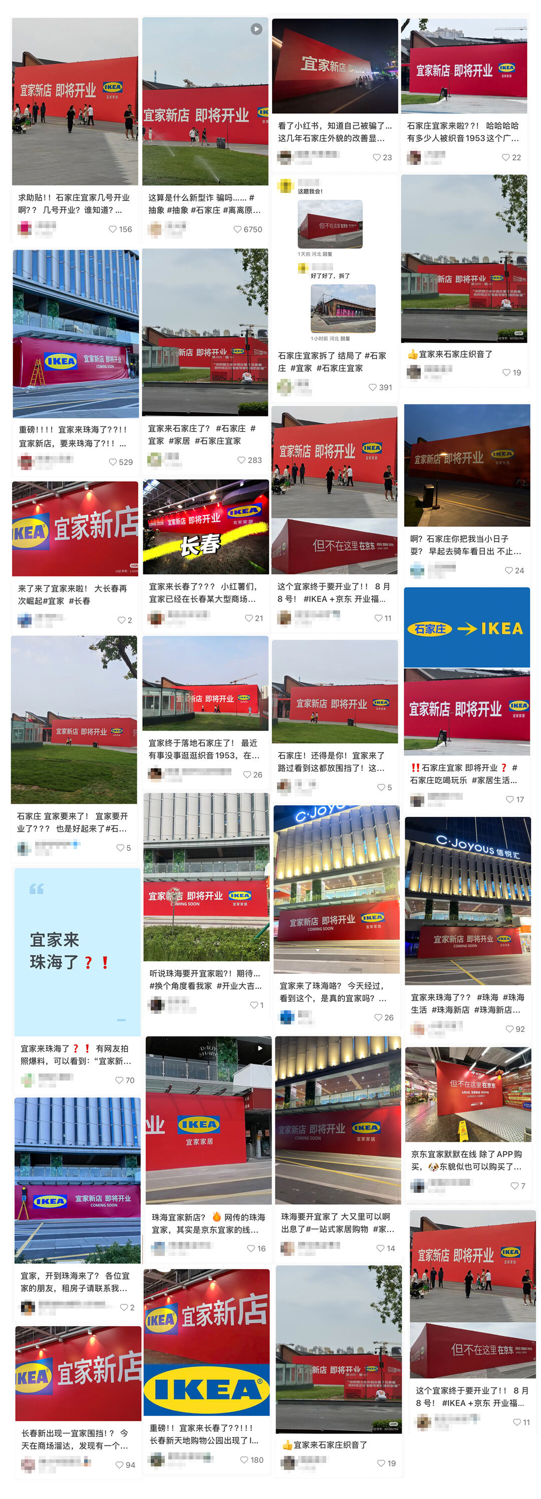 广告人干货库 京东X宜家:在没有宜家的城市,「开」宜家-广告人干货库