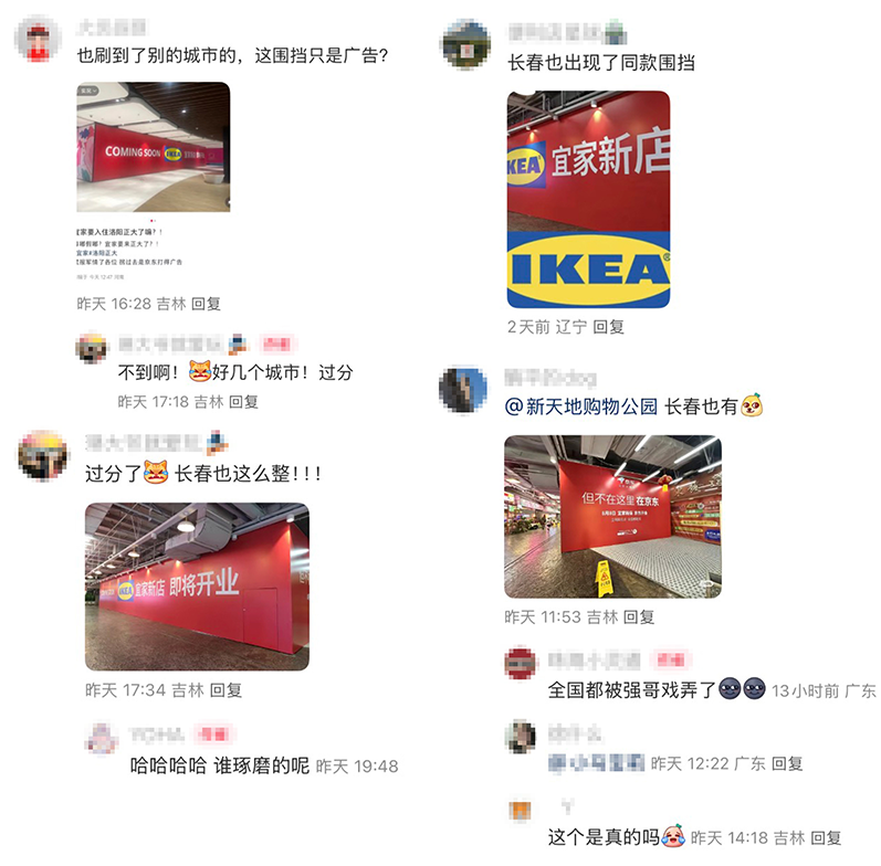 广告人干货库 京东X宜家:在没有宜家的城市,「开」宜家-广告人干货库