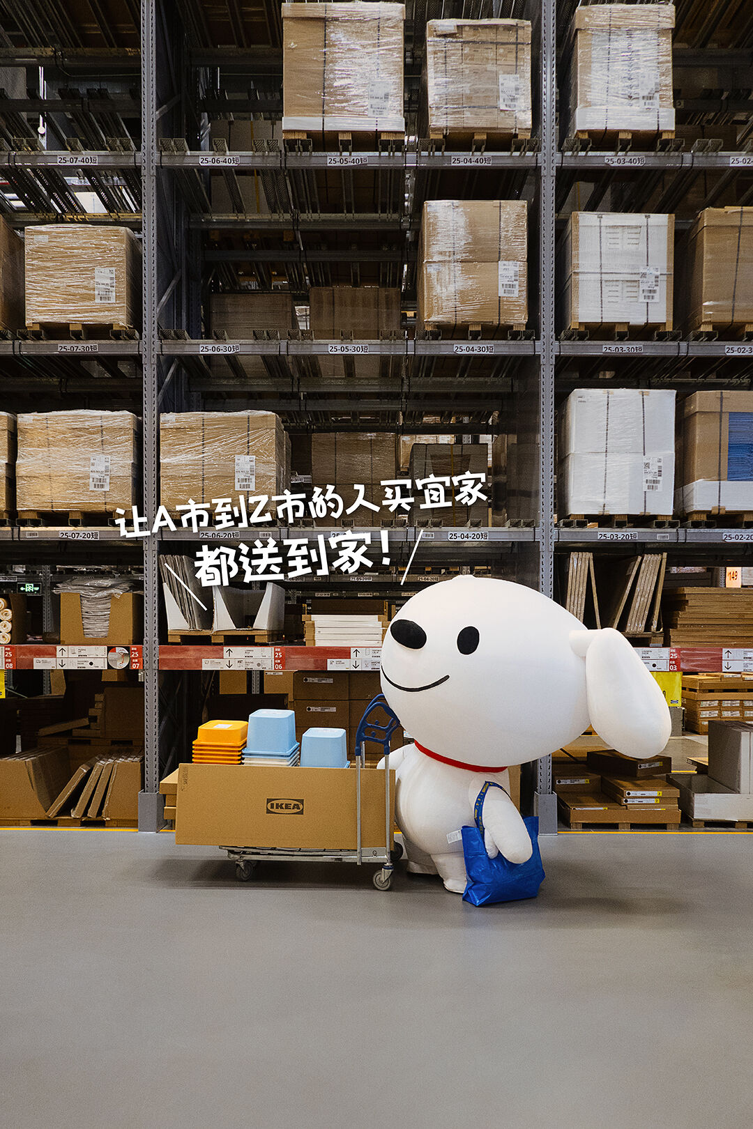 广告人干货库 京东X宜家:在没有宜家的城市,「开」宜家-广告人干货库