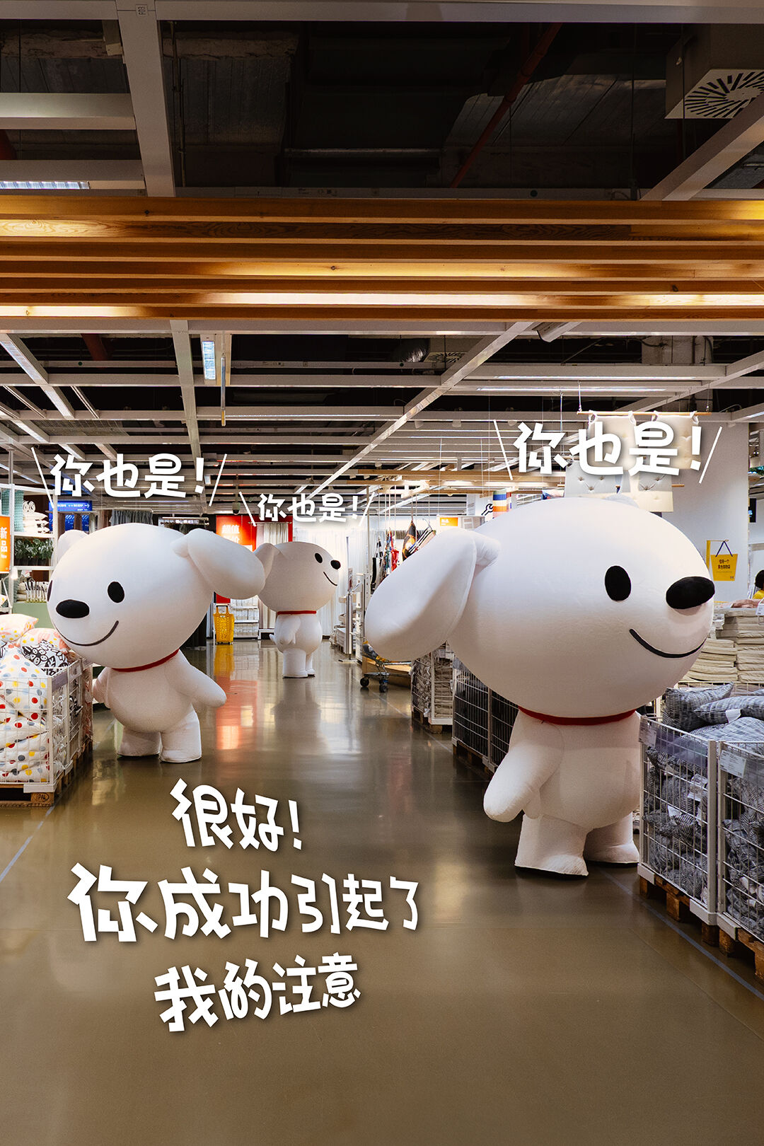 广告人干货库 京东X宜家:在没有宜家的城市,「开」宜家-广告人干货库