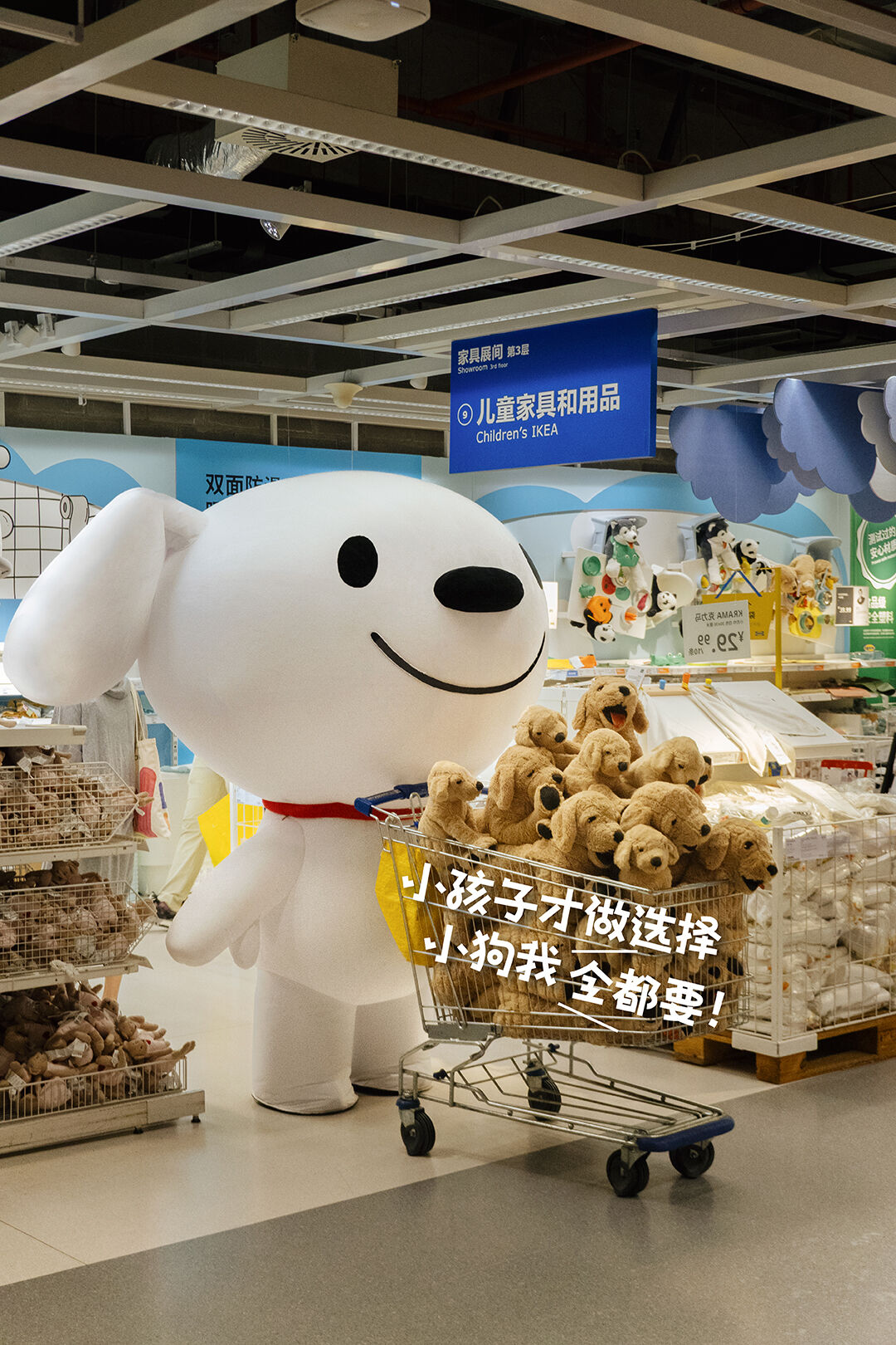 广告人干货库 京东X宜家:在没有宜家的城市,「开」宜家-广告人干货库