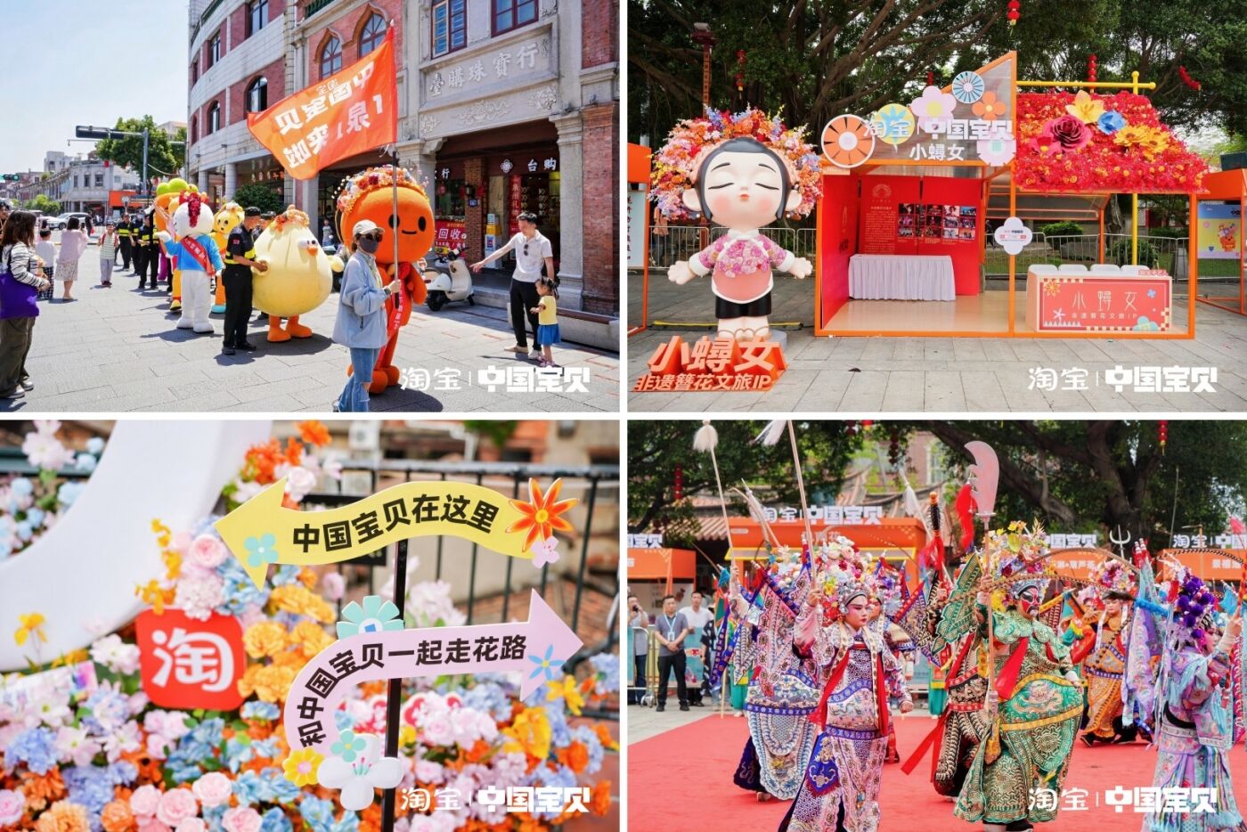 广告人干货库 淘宝·中国宝贝:三城游园会,淘尽非遗好宝贝-广告人干货库