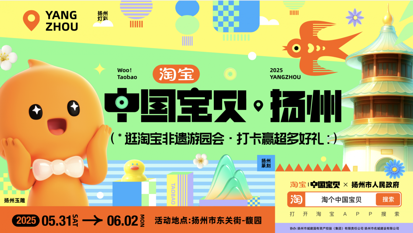 广告人干货库 淘宝·中国宝贝:三城游园会,淘尽非遗好宝贝-广告人干货库