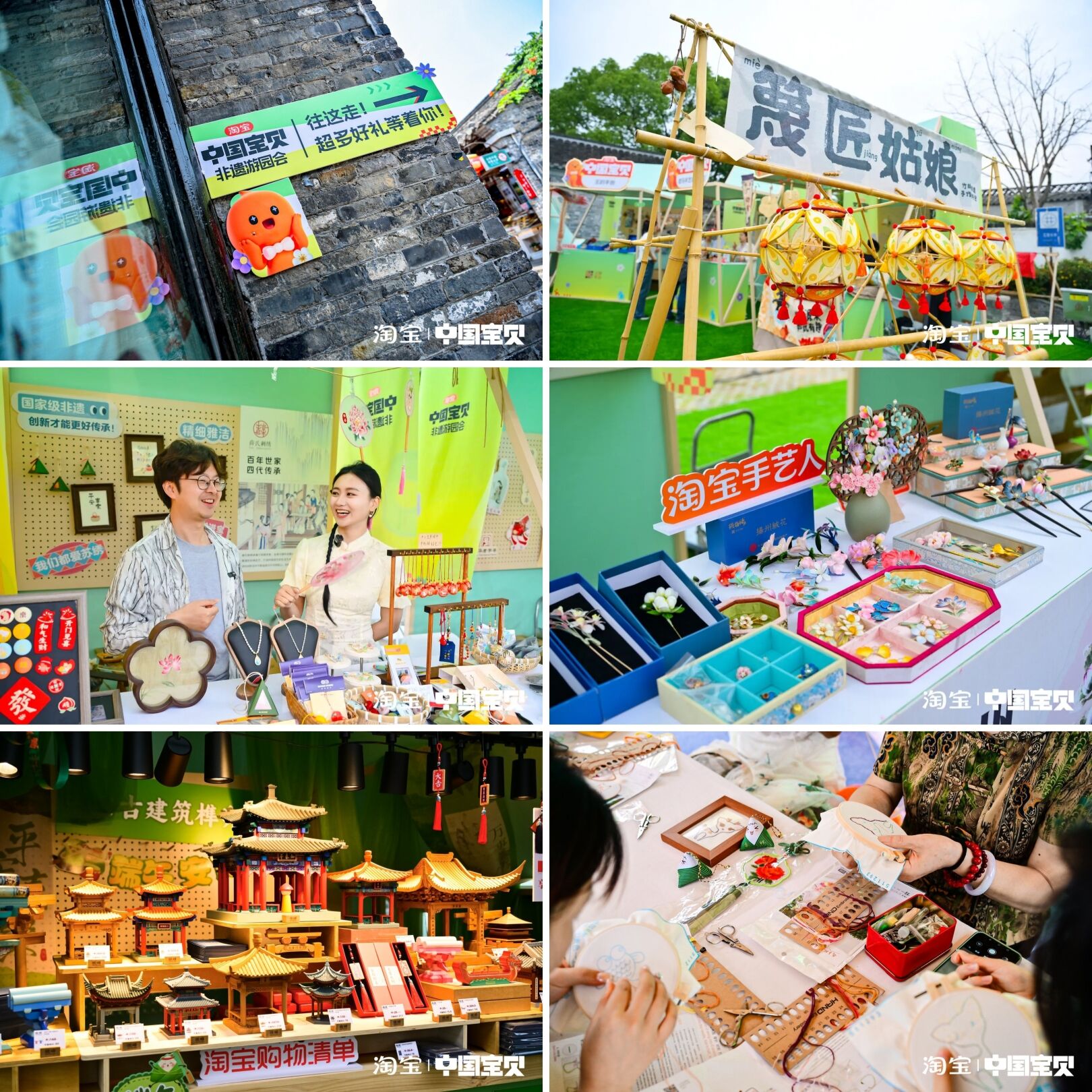 广告人干货库 淘宝·中国宝贝:三城游园会,淘尽非遗好宝贝-广告人干货库