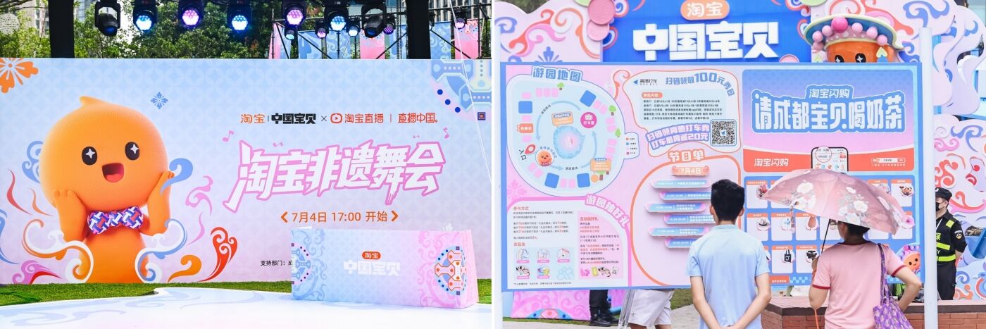 广告人干货库 淘宝·中国宝贝:三城游园会,淘尽非遗好宝贝-广告人干货库