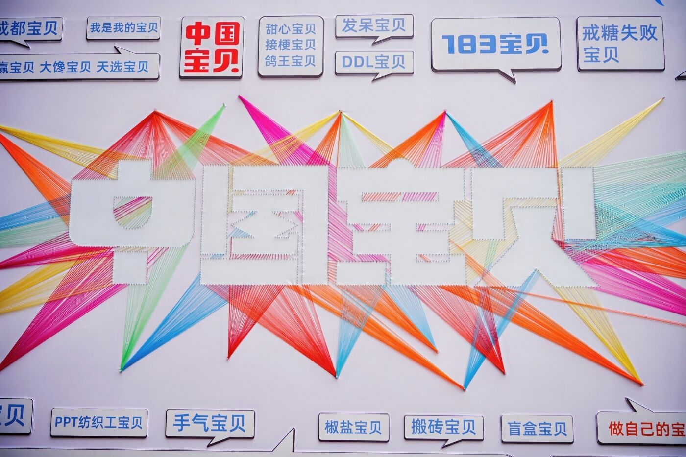 广告人干货库 淘宝·中国宝贝:三城游园会,淘尽非遗好宝贝-广告人干货库