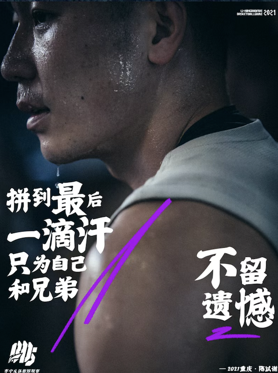 广告人干货库 李宁:致那些干翻一切的「刺头」-广告人干货库