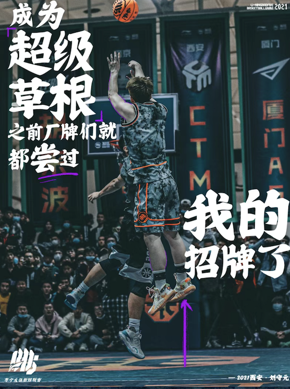 广告人干货库 李宁:致那些干翻一切的「刺头」-广告人干货库
