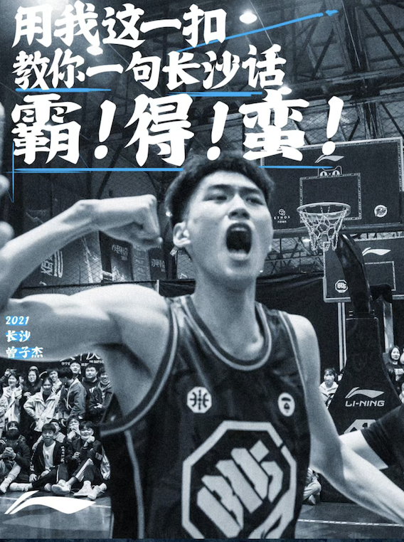 广告人干货库 李宁:致那些干翻一切的「刺头」-广告人干货库