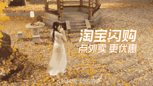 广告人干货库 点击领取你的秋天第一杯奶茶-广告人干货库