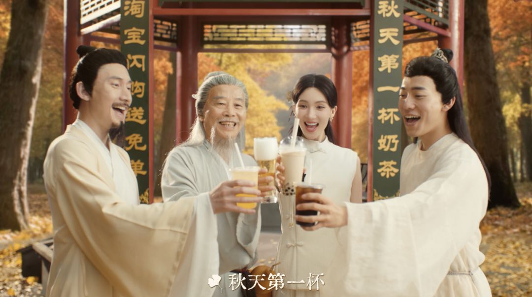 广告人干货库 点击领取你的秋天第一杯奶茶-广告人干货库