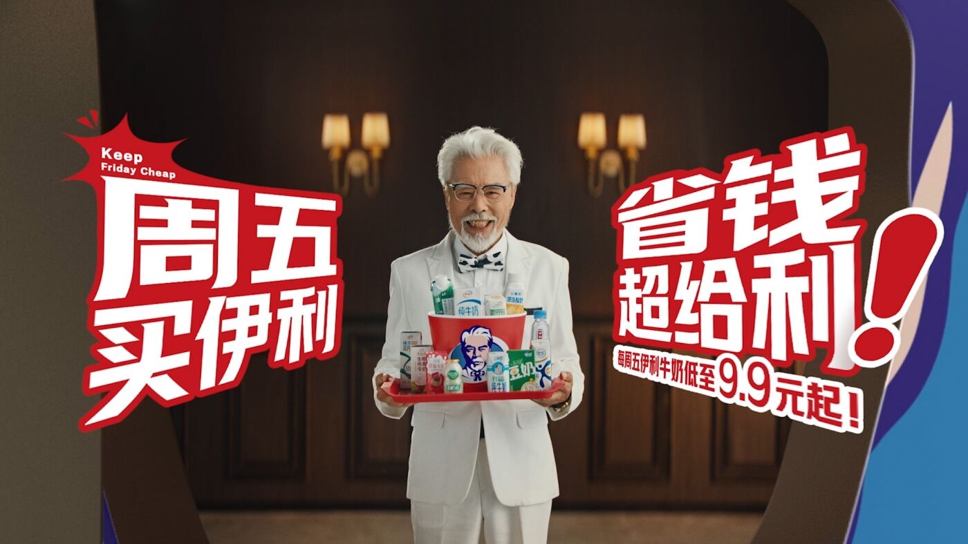 “蹭”出来的促销，伊利开始友好抢戏了-广告人干货库