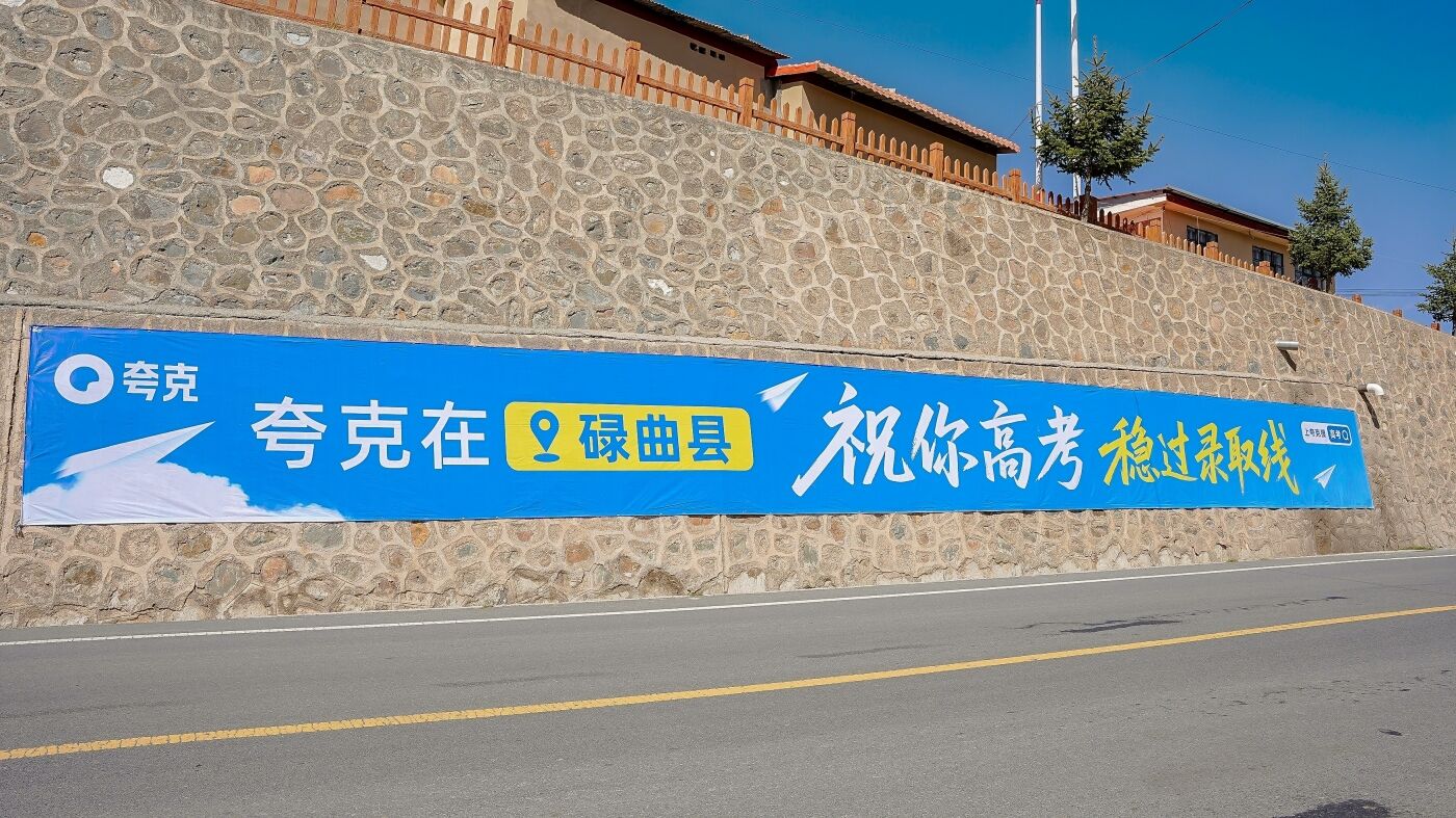夸克志愿报告被领1200万份，张雪峰直呼巴不得被取代-广告人干货库