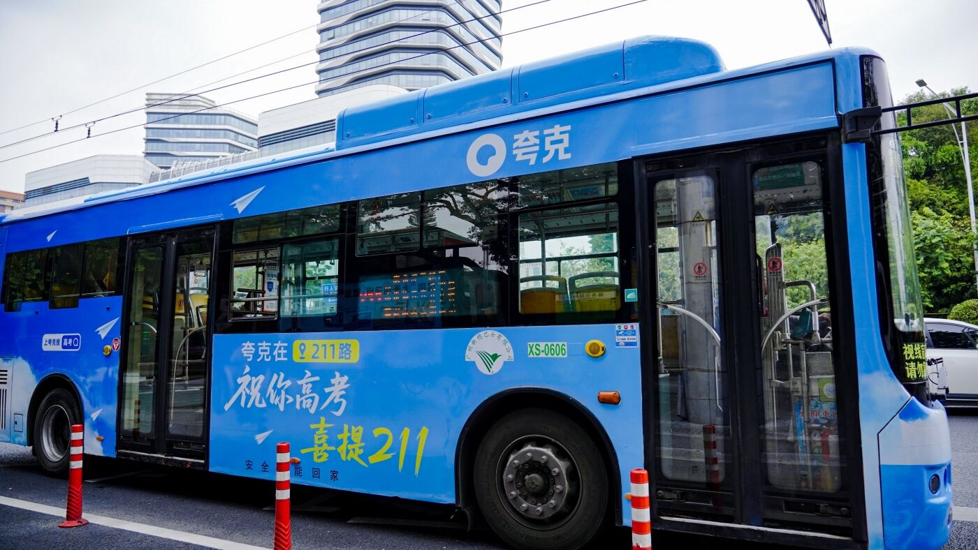 广告人干货库 夸克志愿报告被领1200万份,张雪峰直呼巴不得被取代-广告人干货库