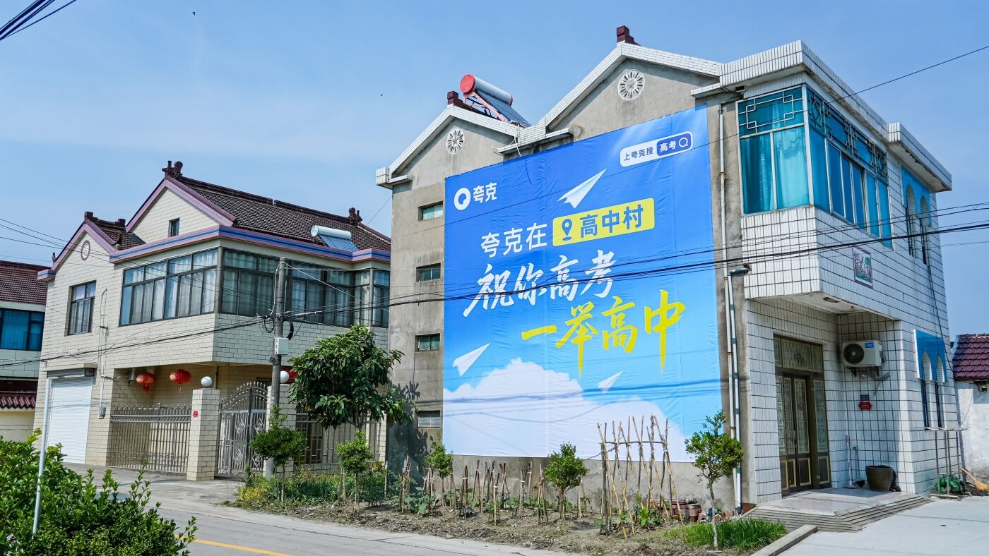 夸克志愿报告被领1200万份，张雪峰直呼巴不得被取代-广告人干货库