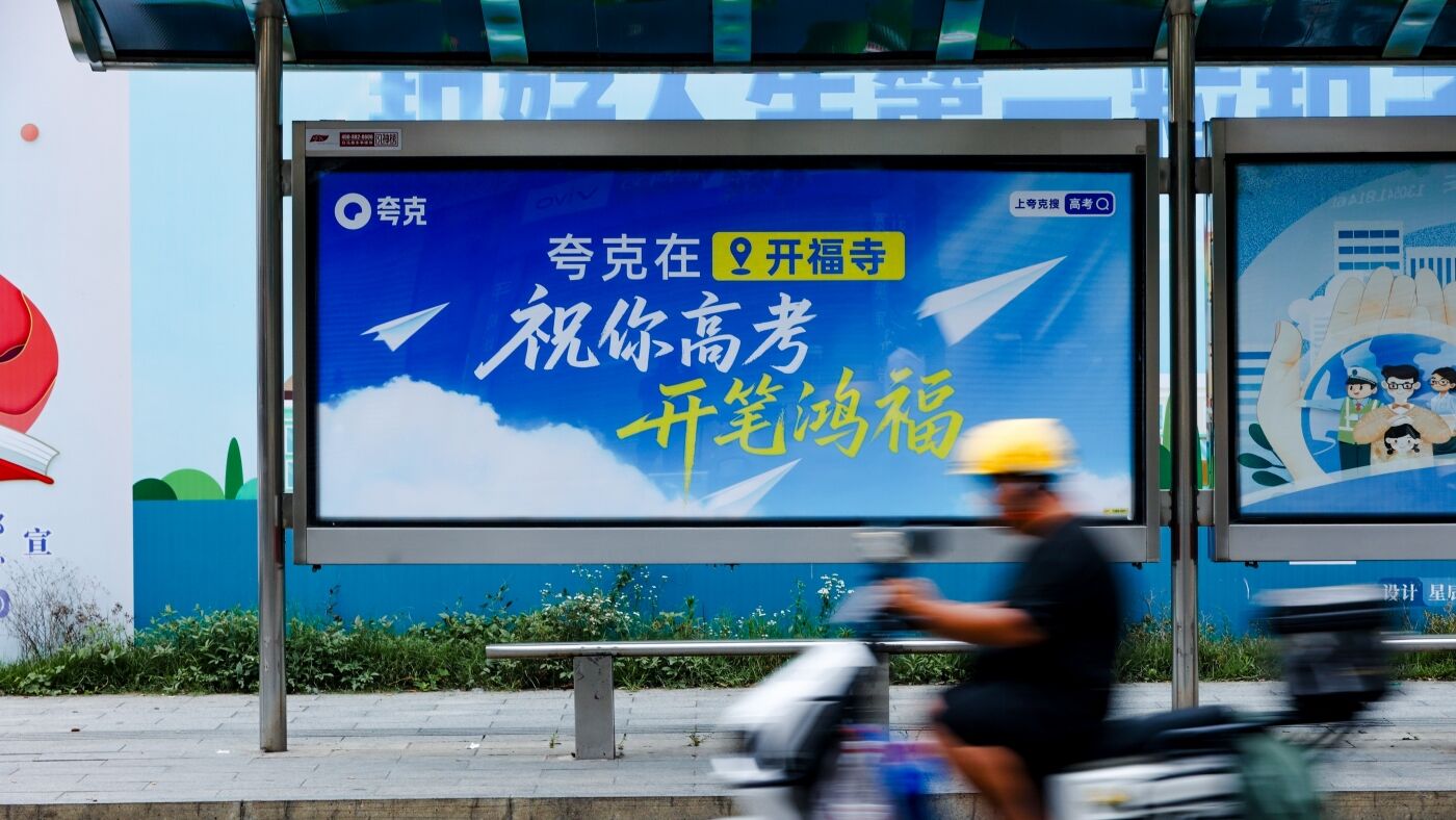 夸克志愿报告被领1200万份，张雪峰直呼巴不得被取代-广告人干货库
