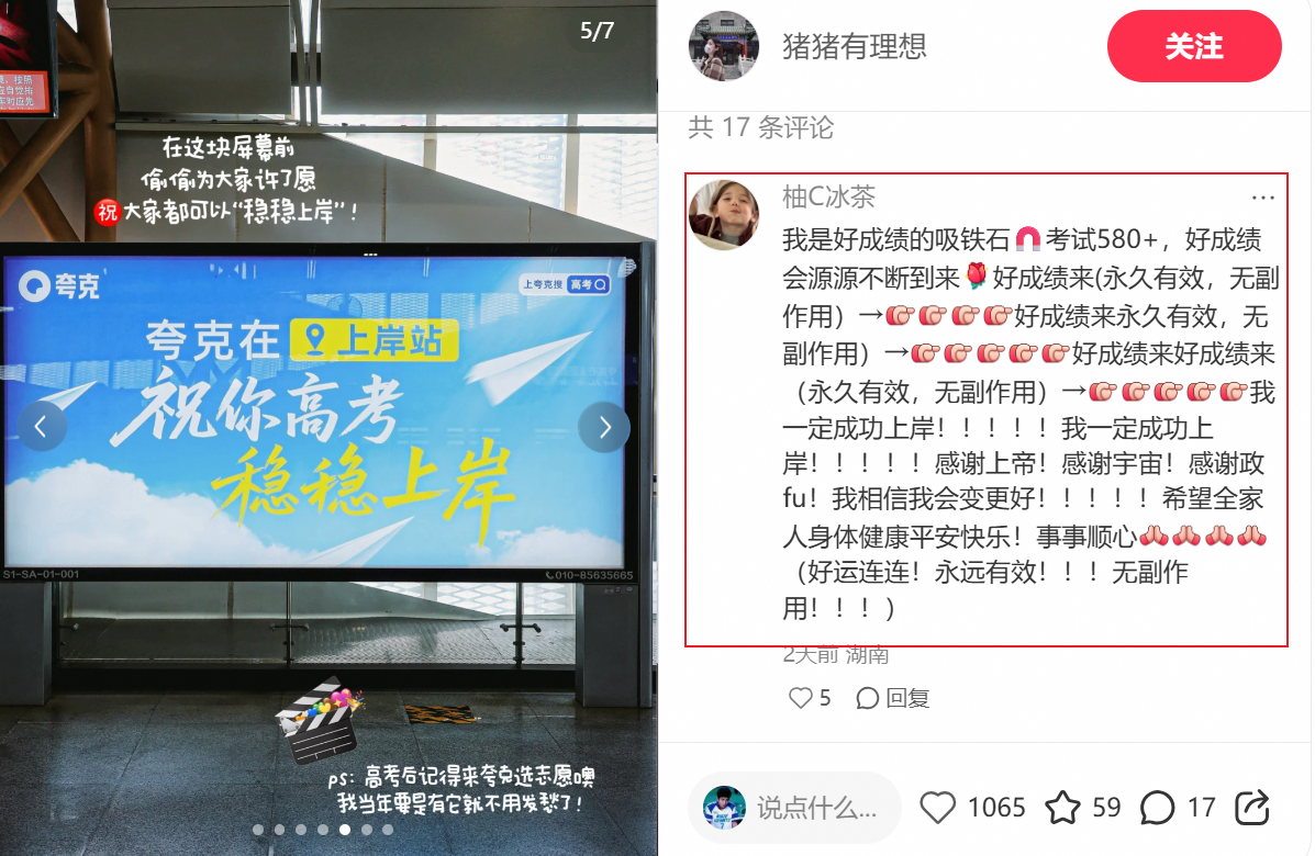 广告人干货库 夸克志愿报告被领1200万份,张雪峰直呼巴不得被取代-广告人干货库