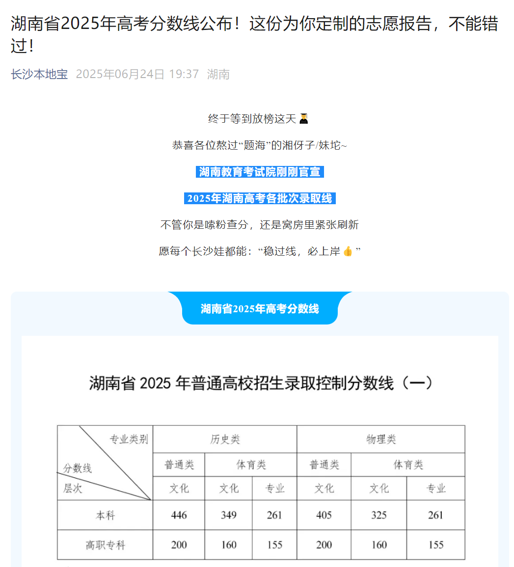 广告人干货库 夸克志愿报告被领1200万份,张雪峰直呼巴不得被取代-广告人干货库