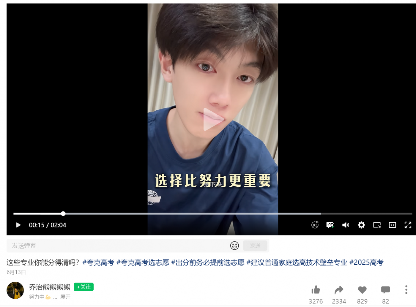 广告人干货库 夸克志愿报告被领1200万份,张雪峰直呼巴不得被取代-广告人干货库