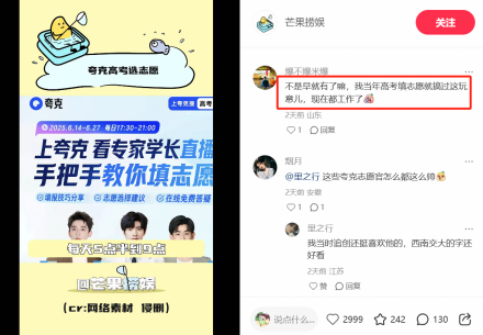 广告人干货库 夸克志愿报告被领1200万份,张雪峰直呼巴不得被取代-广告人干货库