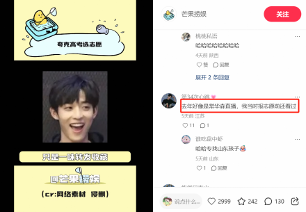 夸克志愿报告被领1200万份，张雪峰直呼巴不得被取代-广告人干货库