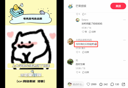 广告人干货库 夸克志愿报告被领1200万份,张雪峰直呼巴不得被取代-广告人干货库